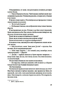 Salas karaliene